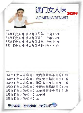 351期女人味[图]