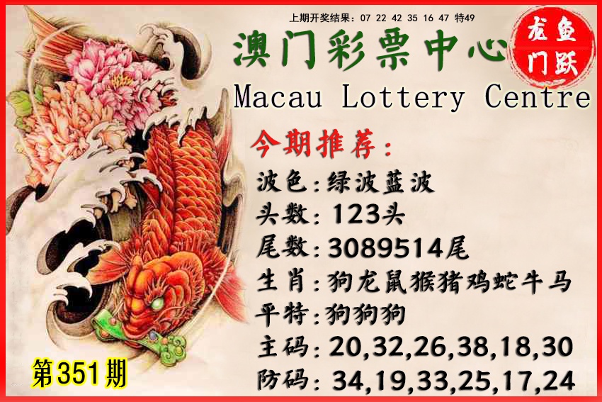 351期鱼跃龙门[图]