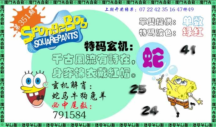351期特码玄机[图]