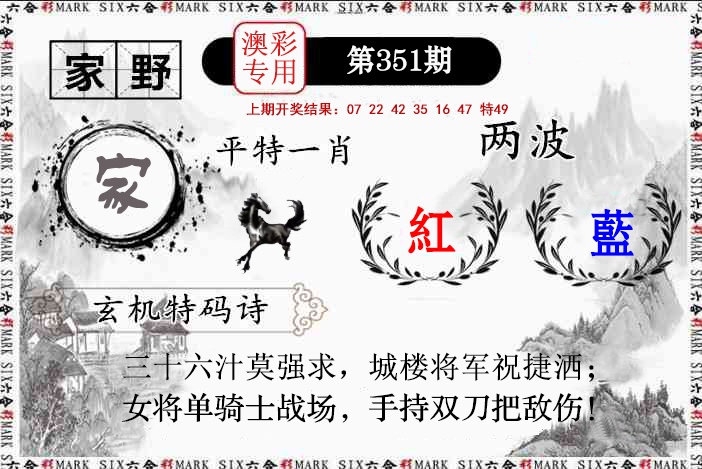 351期特码诗句[图]