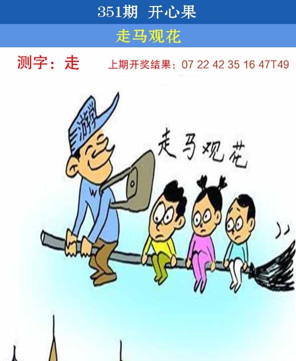 351期开心果[图]