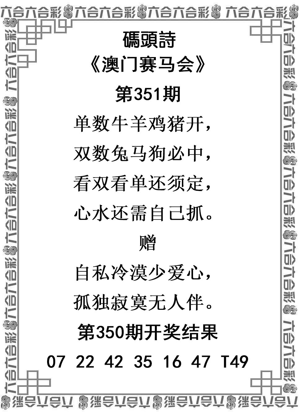 351期码头诗[图]