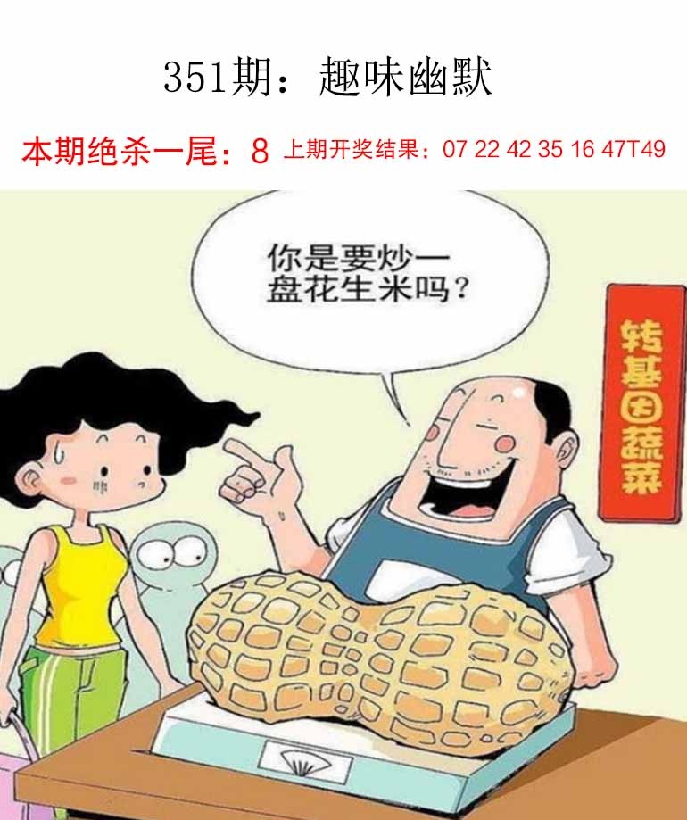 351期趣味幽默[图]