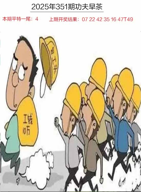 351期功夫早茶[图]