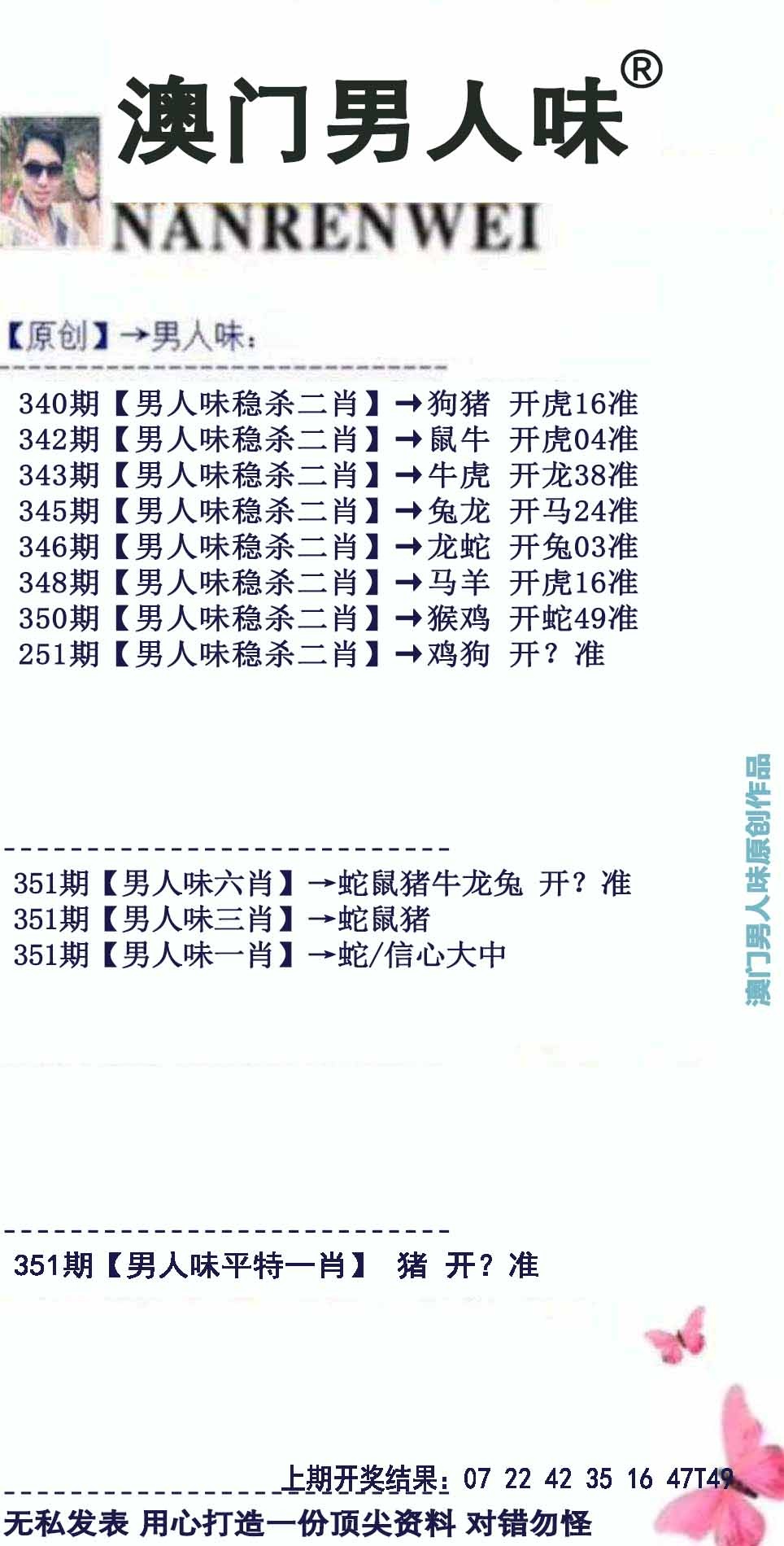 351期男人味[图]