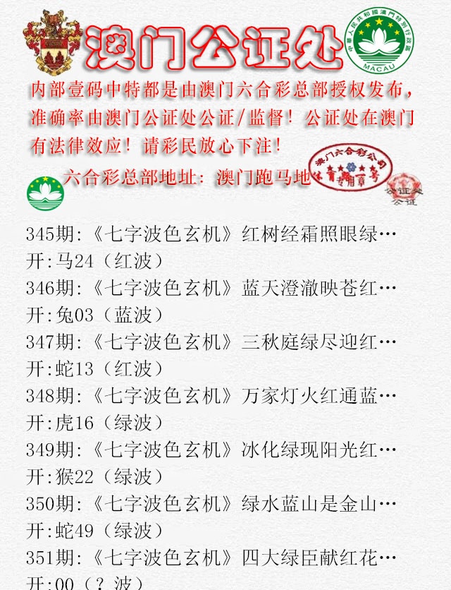 351期公证处B[图]