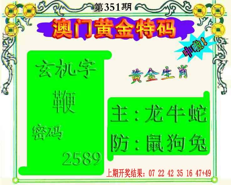 351期黄金屋[图]
