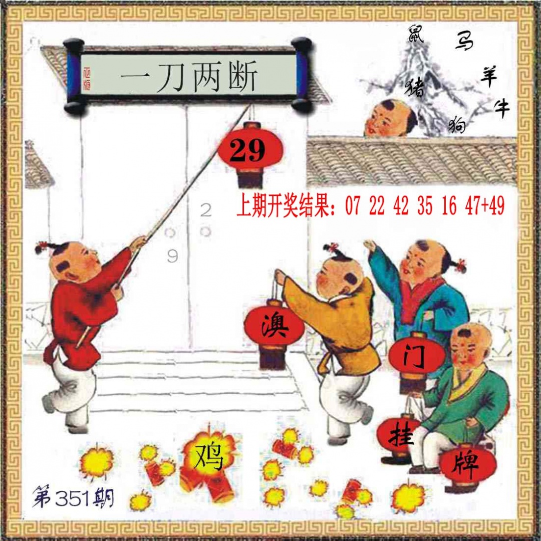 351期(另)挂牌[图]