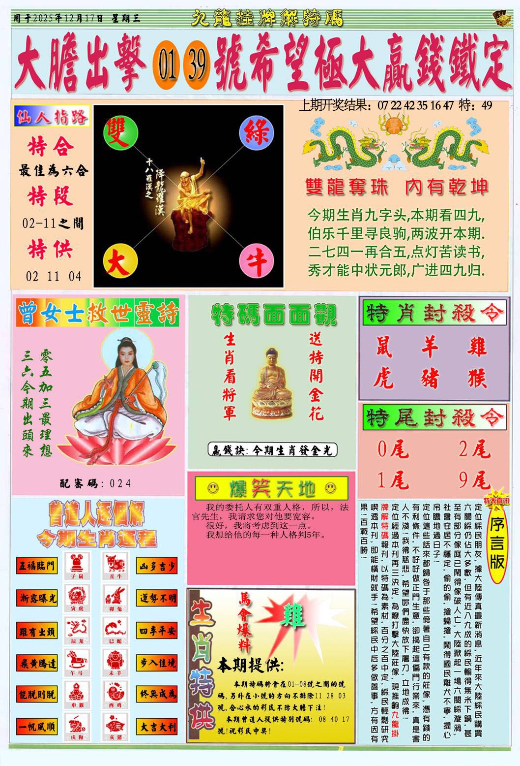 351期挂牌解特码B[图]