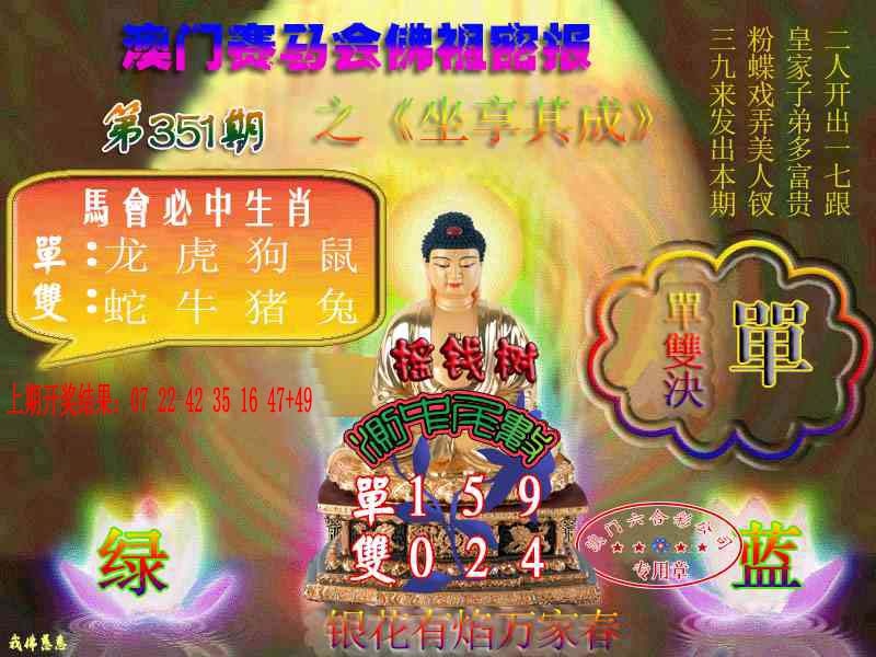 351期佛主密报-莲花双宝[图]