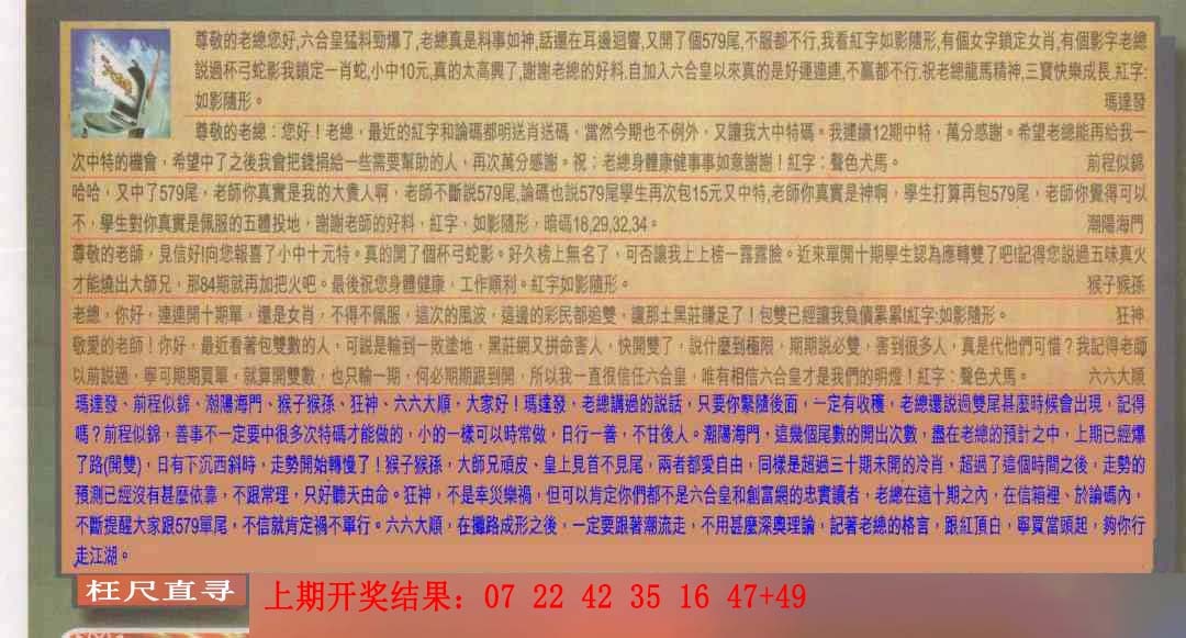 351期六合皇信箱[图]