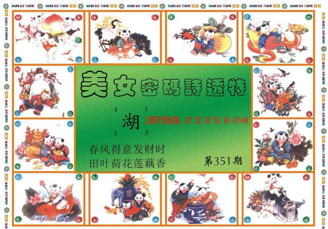 351期六合财经B[图]