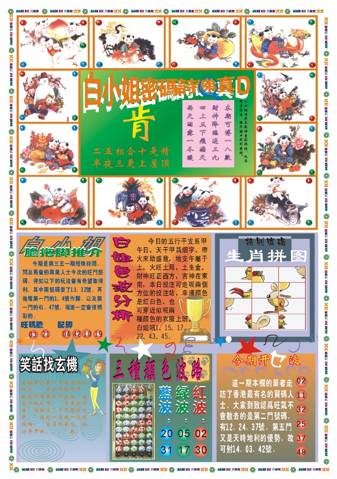 351期白小姐祺袍B[图]