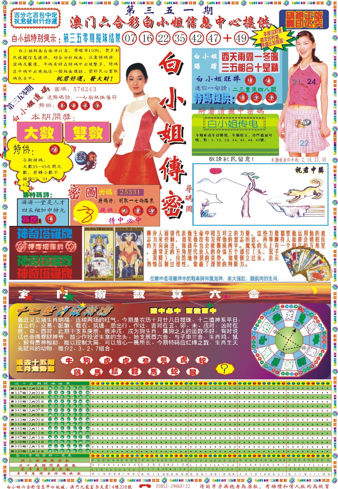 351期白小姐祺袍A[图]