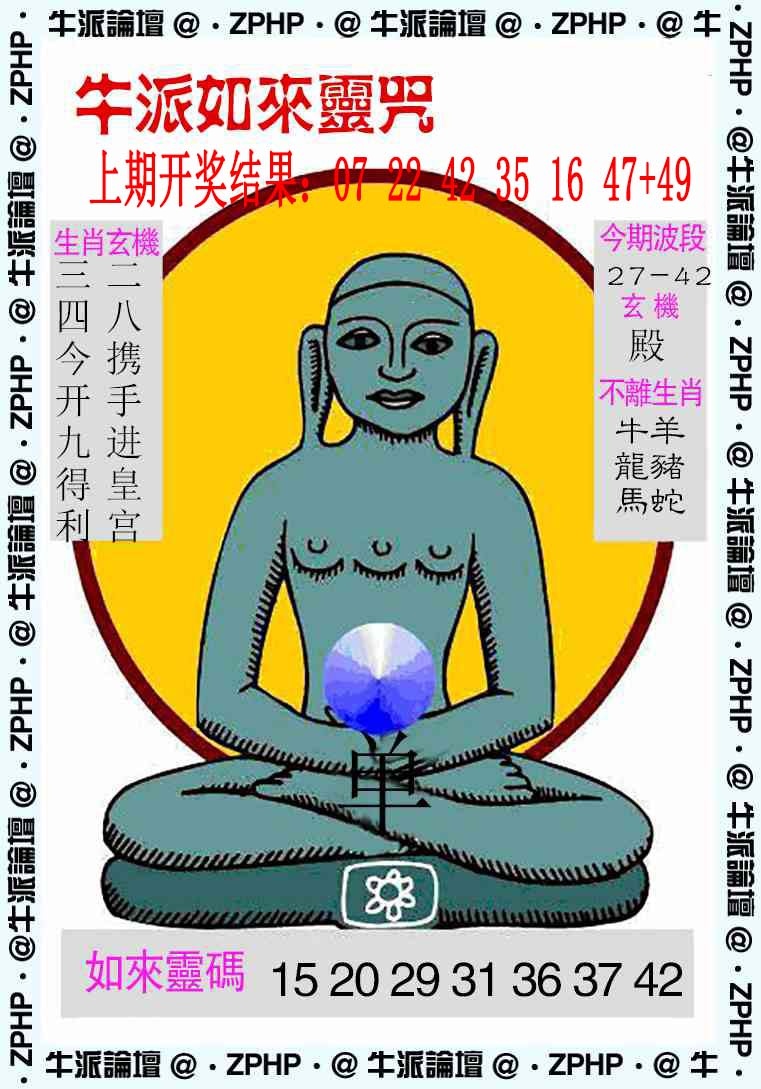 351期牛派系列10[图]