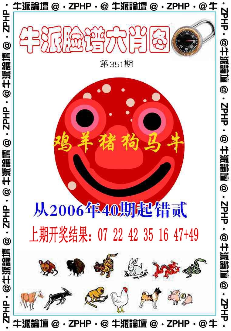 351期牛派系列6[图]