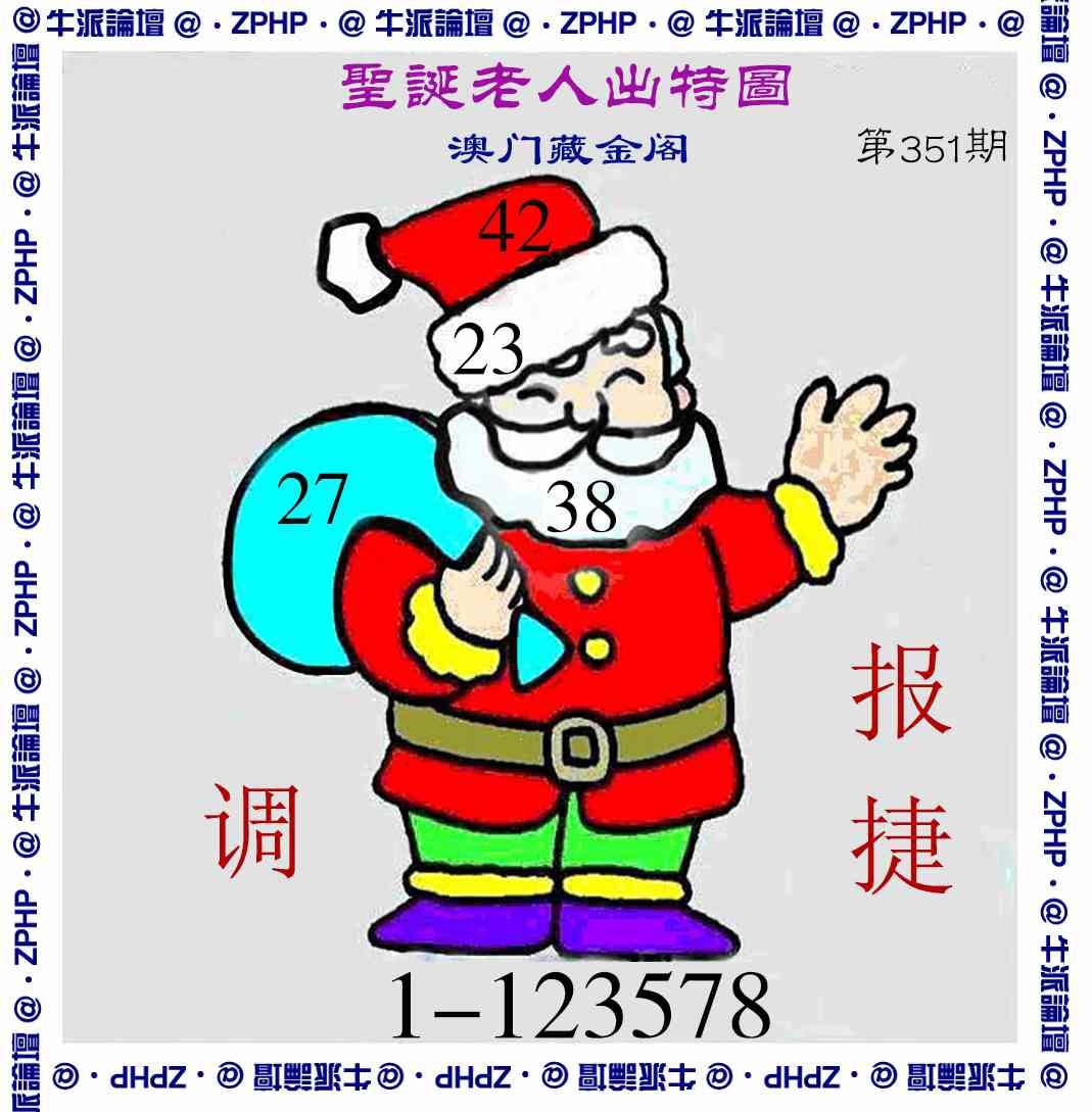 351期牛派系列3[图]