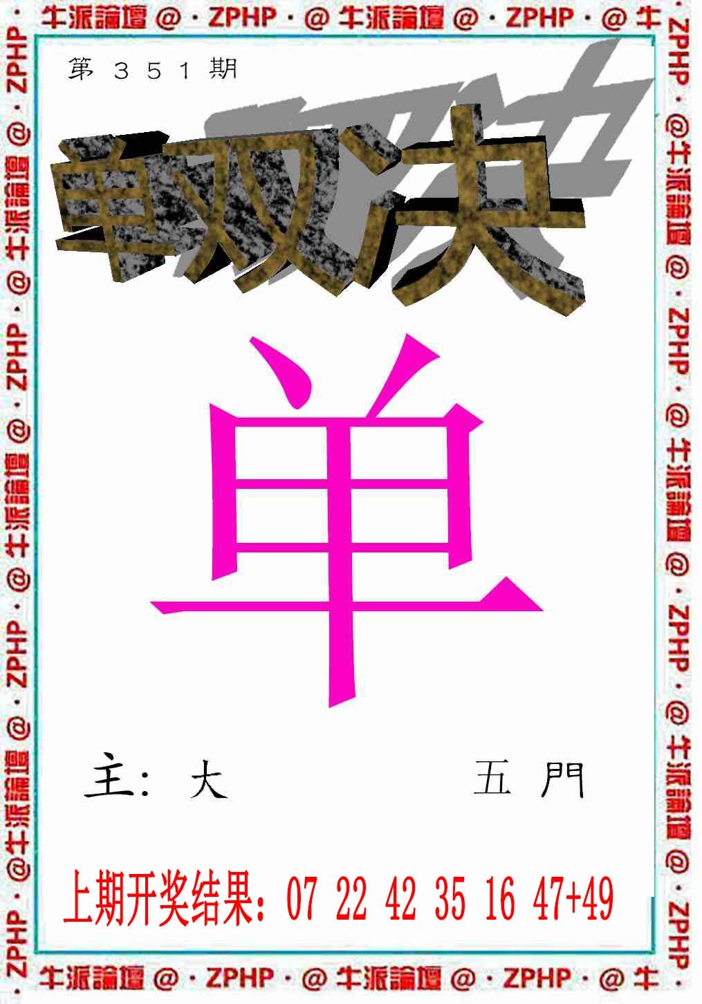 351期牛派系列2[图]