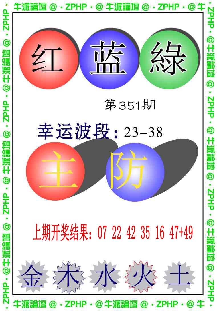 351期牛派系列5[图]