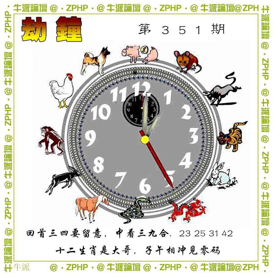 351期牛派系列4[图]
