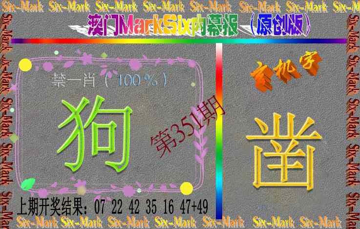 351期赛马会内幕报(原创版）[图]