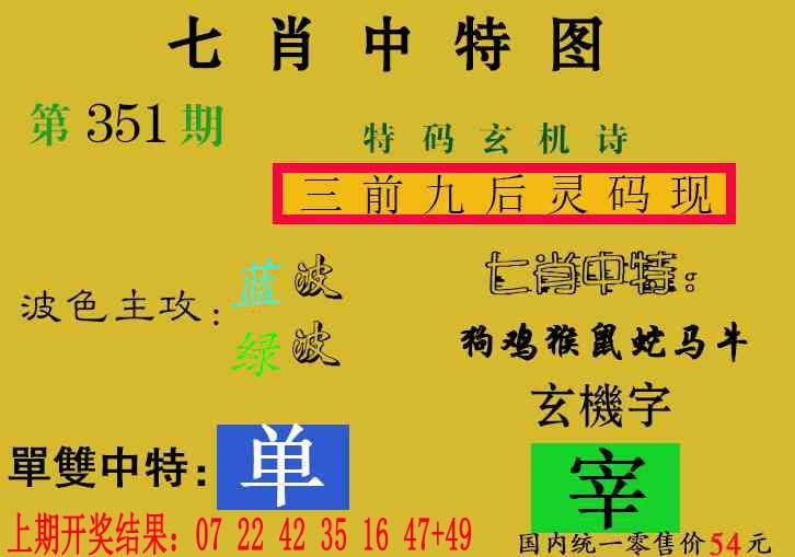 351期七肖中特[图]