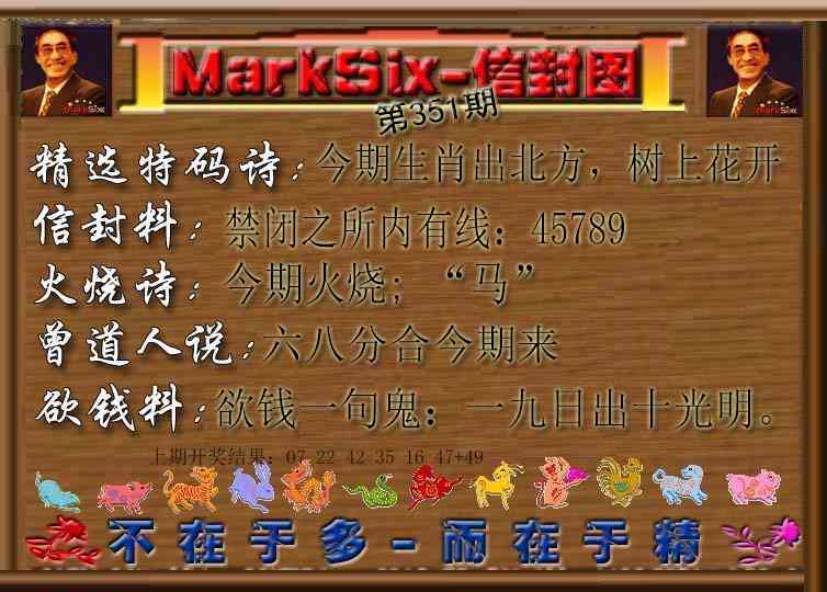 351期信封图[图]