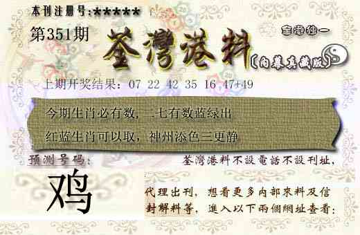 351期茶湾港料[图]