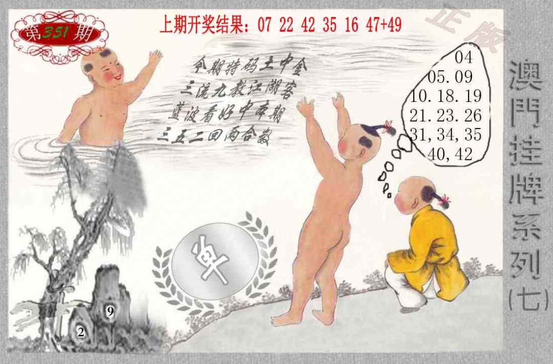 351期挂牌系列G[图]