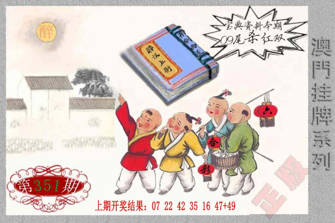 351期挂牌系列F[图]