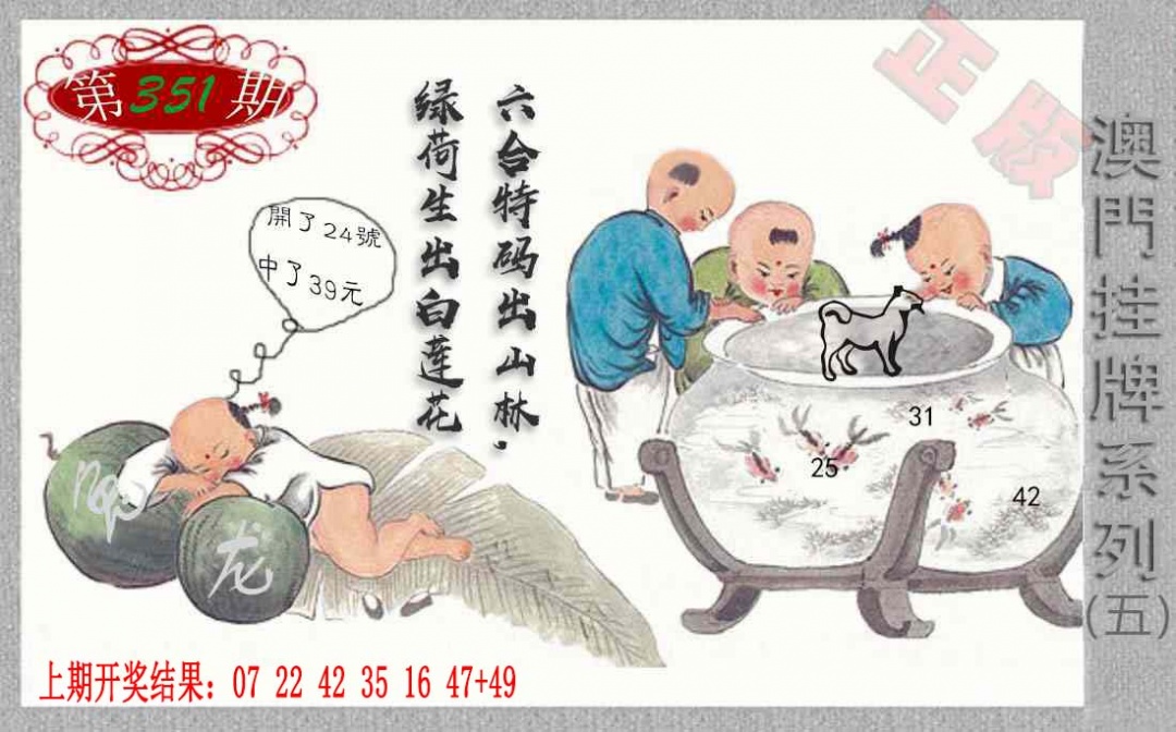 351期挂牌系列E[图]