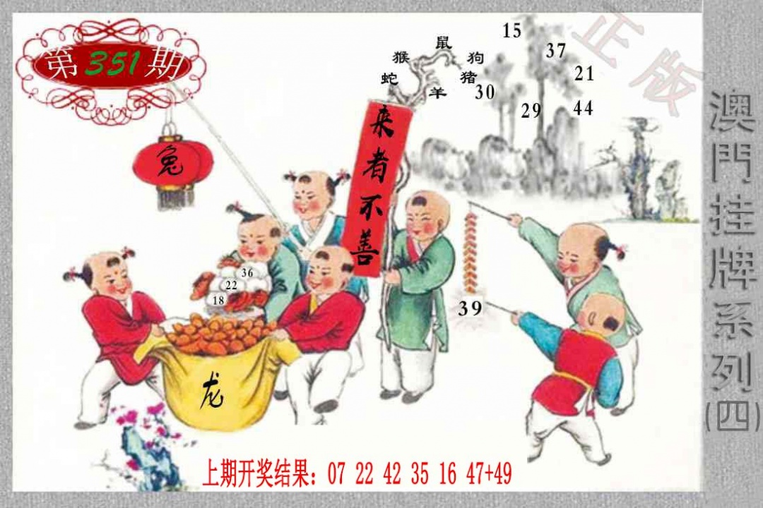 351期挂牌系列D[图]