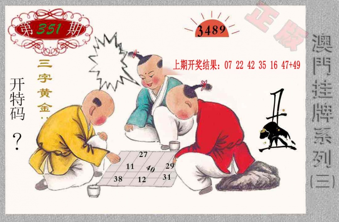 351期挂牌系列C[图]
