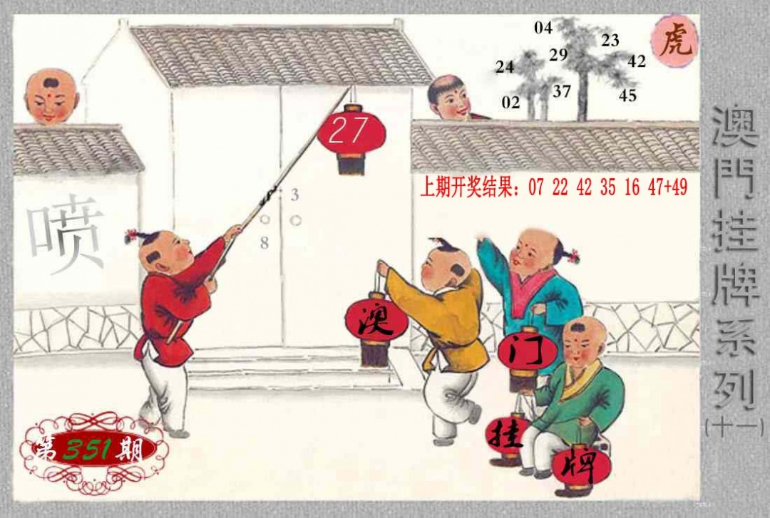 351期挂牌系列K[图]