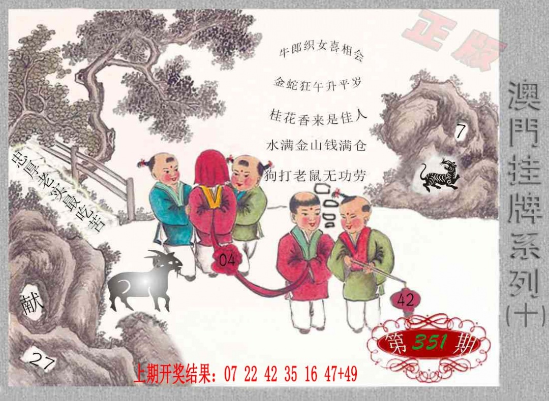 351期挂牌系列J[图]