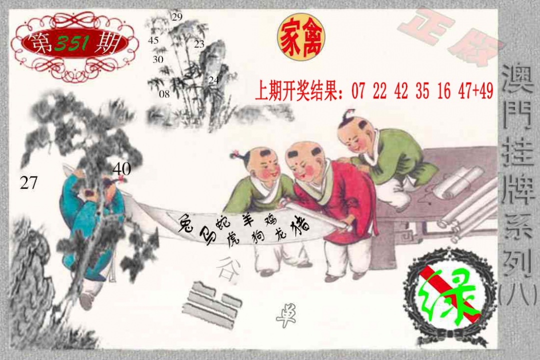 351期挂牌系列H[图]