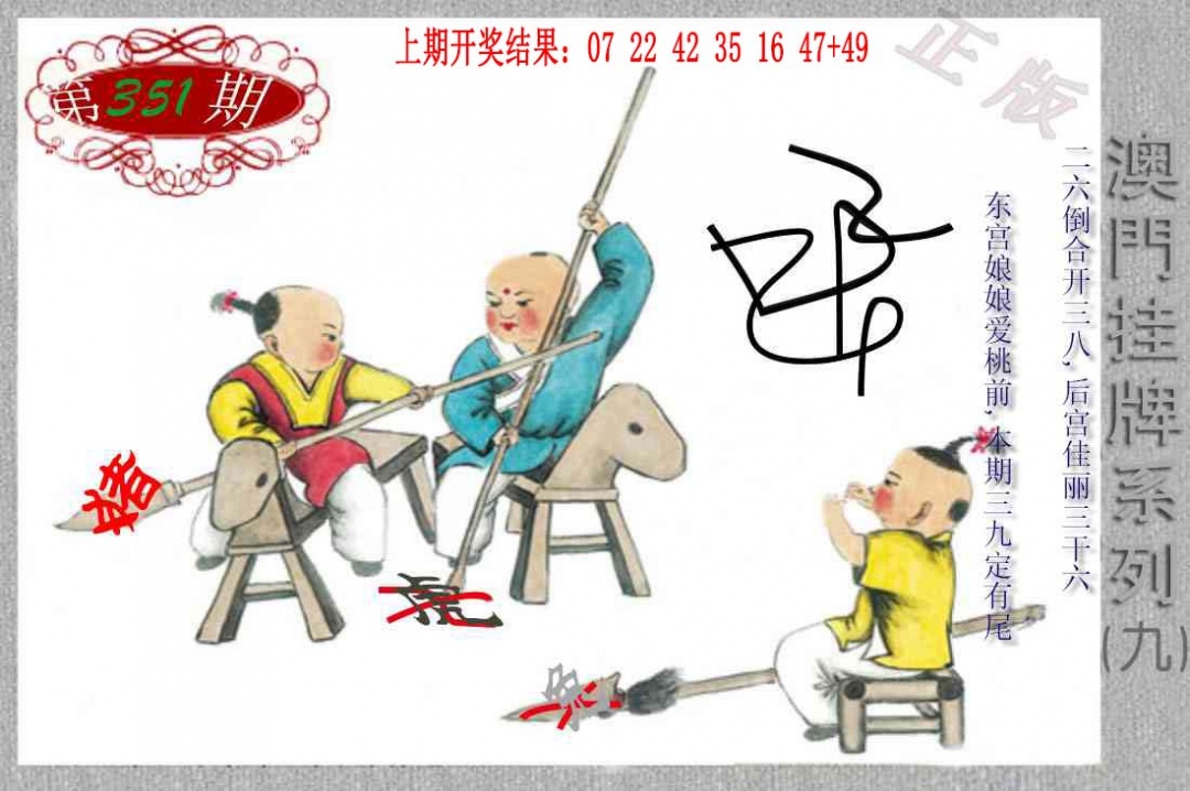 351期挂牌系列I[图]