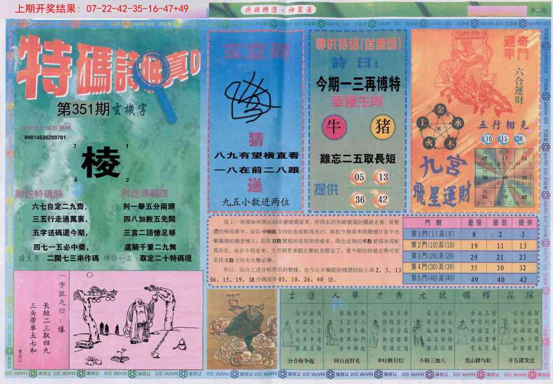 351期内部精选B[图]