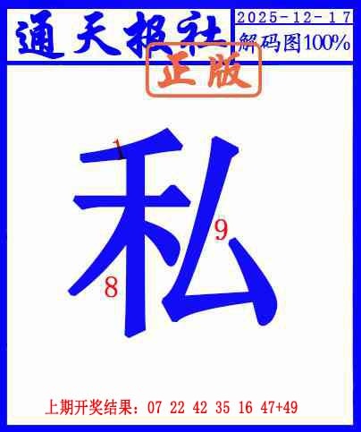 351期另解码图[图]