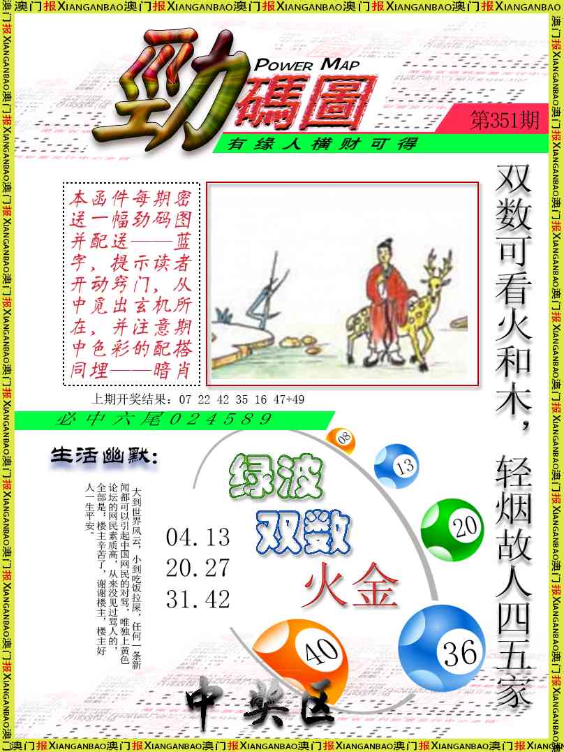 351期劲码图[图]