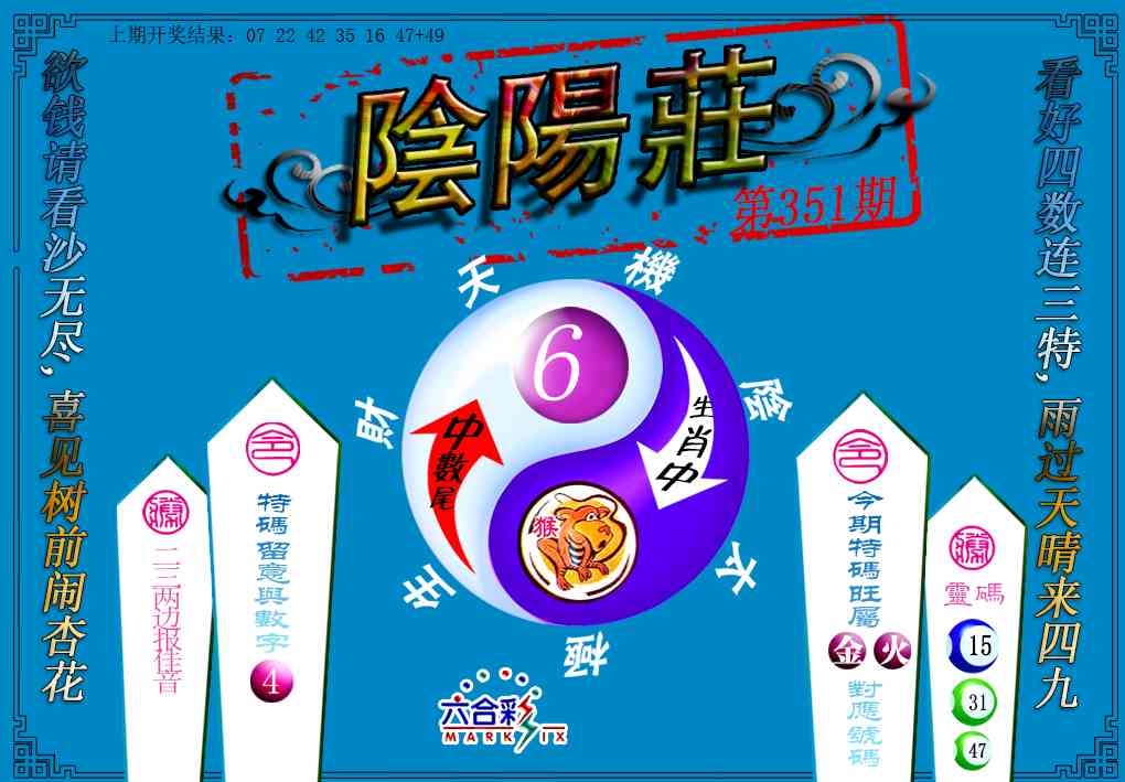 351期阴阳庄[图]