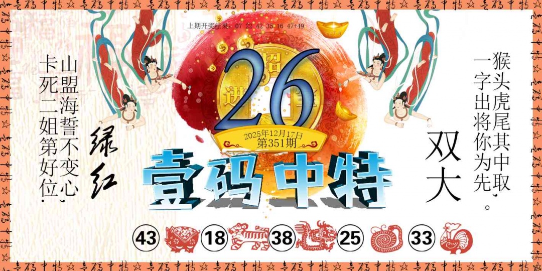 351期壹码中特[图]