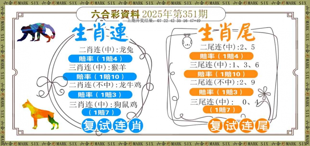 351期复试连[图]