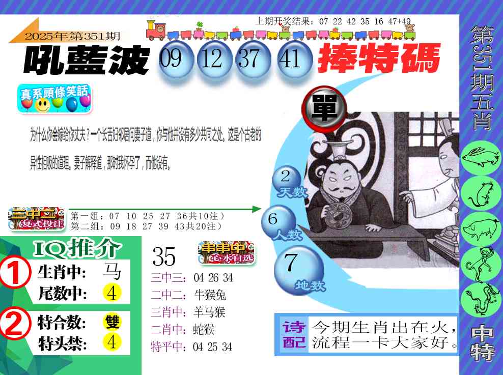 351期新特报[图]
