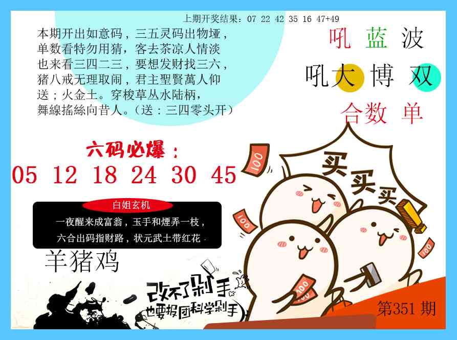 351期改不了剁手[图]