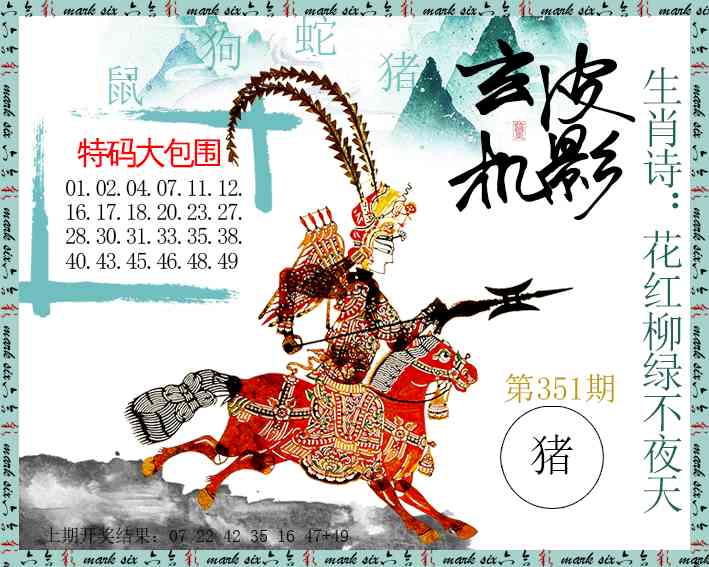 351期皮影玄机[图]