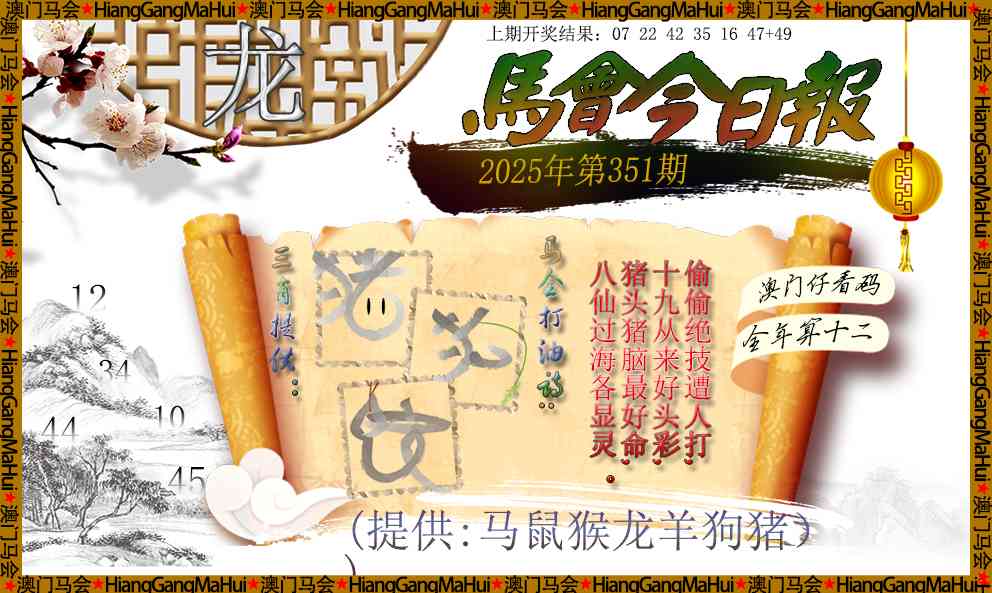 351期马会今日报[图]