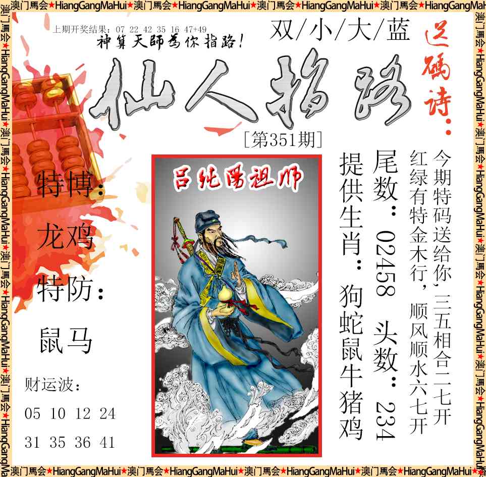 351期仙人指路[图]