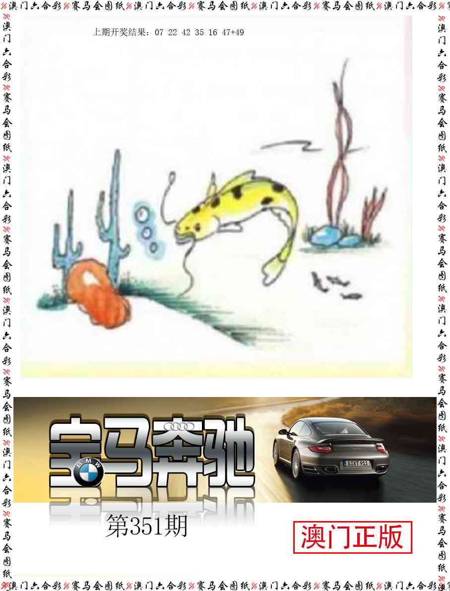 351期宝马奔驰[图]