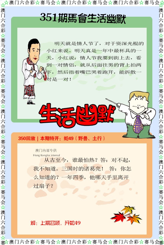 351期新生活幽默[图]